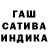 ГАШ Premium RASTAFARSEX