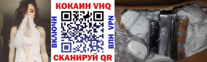 Кокаин VHQ  Будённовск 