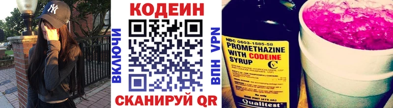 Codein Purple Drank  Будённовск 
