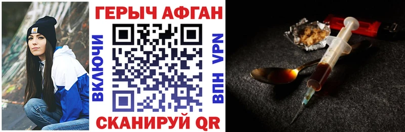 Героин Heroin Будённовск