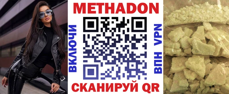 даркнет сайт Будённовск Метадон белоснежный